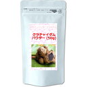 クラチャイダム ピュアパウダー (50g)