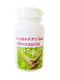 トンカットアリGold30日分(120粒入り)Newパッケージ
