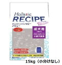 ホリスティックレセピー バリュー チキン＆ライス 成犬用 15kg【1歳から】【ブリーダーパック】【ドッグフード】