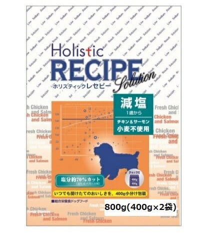 ホリスティックレセピー 減塩 生チキン＆サーモン 800g