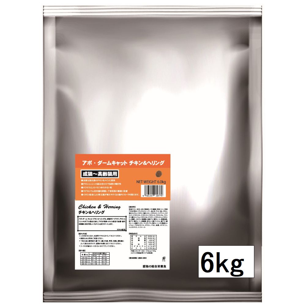 アボ・ダーム キャット チキン&ヘリング 6kg成猫～高齢猫用 分包なし　キャットフード　ドライ