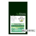 アボ・ダーム オリジナル ビーフ小粒 8kg【全成長段階】【ドッグフード/ドライフード/送料無料】avoderm アボダーム