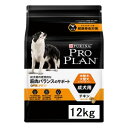 プロプラン ドッグチキン 12kg筋肉バランスのサポート