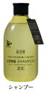 ゾイック N ロング シャンプー 300ml【ヨークシャテリア・マルチーズ・シーズー・ロングチワワなど、長毛の成犬・成猫に】