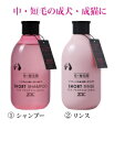 ゾイック N ショート シャンプーとリンスセット 300ml