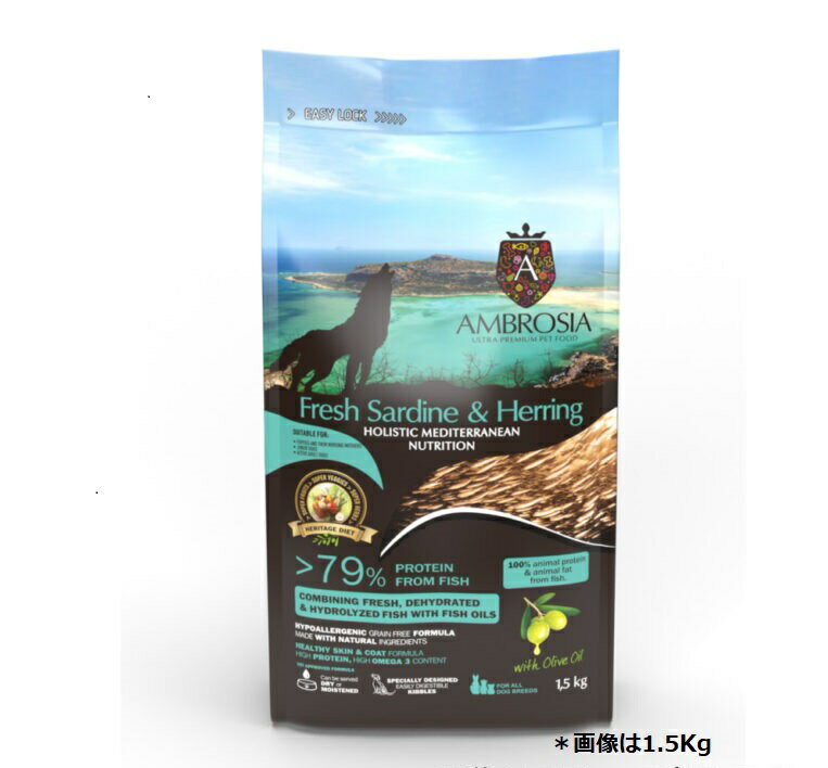 アンブロシア　HMN サーディン＆ヘリング オリーブオイル入り 5kg