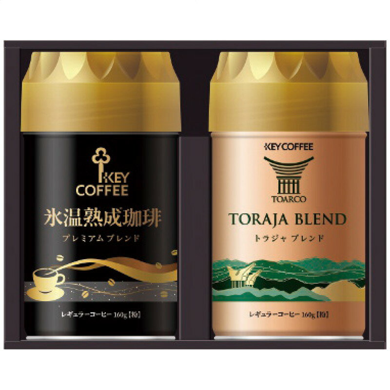 お歳暮 キーコーヒー トラジャ&氷温熟成珈琲アソートギフト THA-30 (THA-30) [キャンセル・変更・返品不可][代引不可][同梱不可][ラッピング不可][海外発送不可]のサムネイル