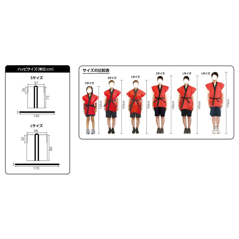 アーテック カラー不織布ハッピ子供用袖無 S黒...の紹介画像3
