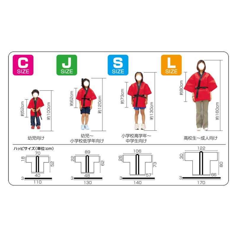 アーテック カラー不織布ハッピ 子供用 S 黄...の紹介画像3