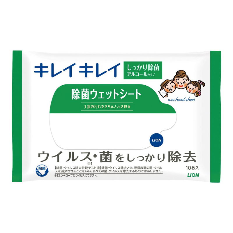 ライオン キレイキレイ 除菌ウェットシート 10枚 アルコールタイプ(A) (SCYTS) 単品 [キャンセル・変更・返品不可]