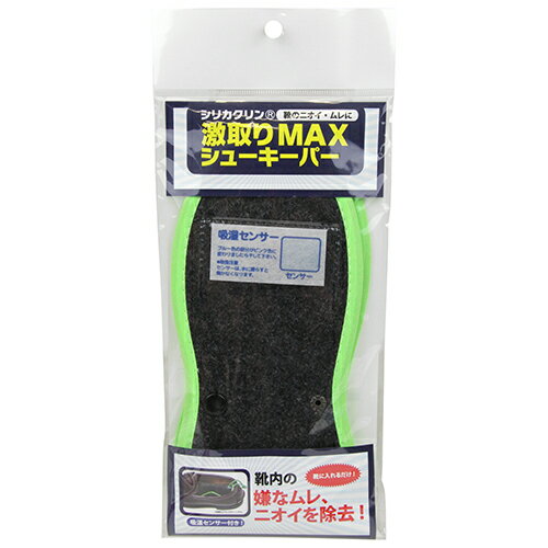 シリカクリン シリカクリン激取りMAXシューキーパーブラック (ブラック) [キャンセル・変更・返品不可]