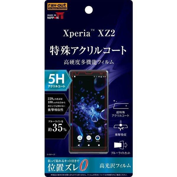 Xperia XZ2ե(5H׷BL) [󥻥롦ѹԲ]