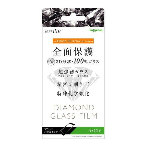 ダイヤモンド ガラスフィルム 3D 10H アルミノシリケート 全面保護 反射防止/ブラック [キャンセル・変更・返品不可]