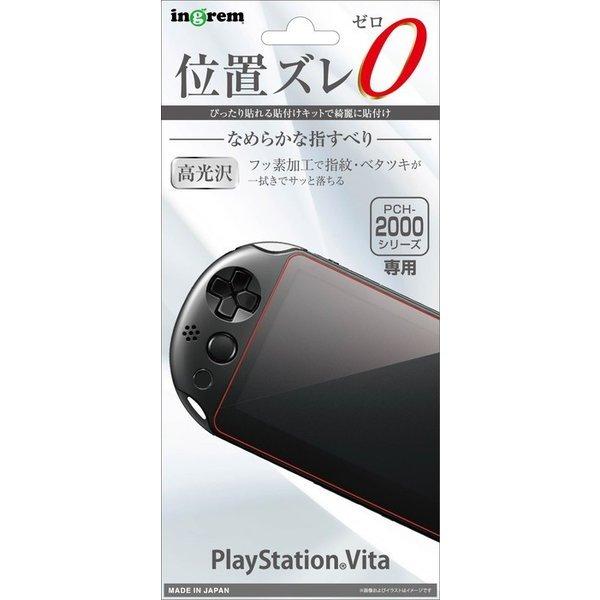 PlayStationVita2フィルム/指紋防止高光沢 [キャンセル・変更・返品不可]