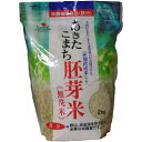 あきたこまち胚芽米鉄分入り (2kg) [キャンセル・変更・返品不可]