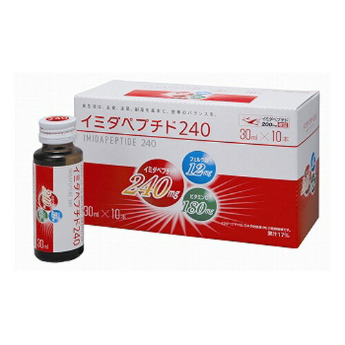 イミダペプチド240 (30ml×10本×3箱セット) [キャンセル・変更・返品不可]