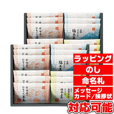 平田屋 ひとくち羊羹24個入 (R-200) [キャンセル・変更・返品不可]