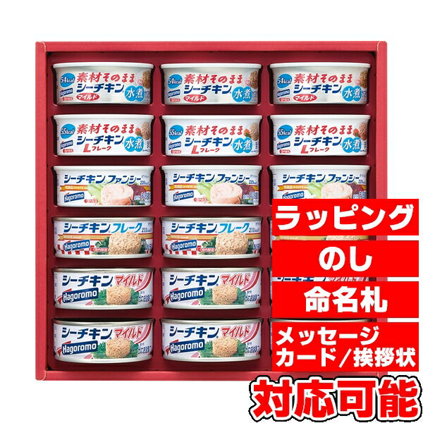 はごろもフーズ シーチキンギフト (SET-40H) [キャンセル・変更・返品不可]