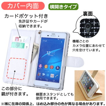 [ミラー付き] HUAWEI Ascend Mate7 専用 手帳型スマホケース 横開き あたたかなデザイン [裏地ホワイト] (D001W107) [キャンセル・変更・返品不可][代引不可][同梱不可][ラッピング不可][海外発送不可]