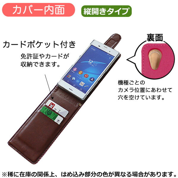 SUMSUNG サムスン Galaxy Active neo SC-01H docomo 専用 手帳型スマホケース 縦開き [裏地ブラウン] (D002W103) [キャンセル・変更・返品不可][代引不可][同梱不可][ラッピング不可][海外発送不可]