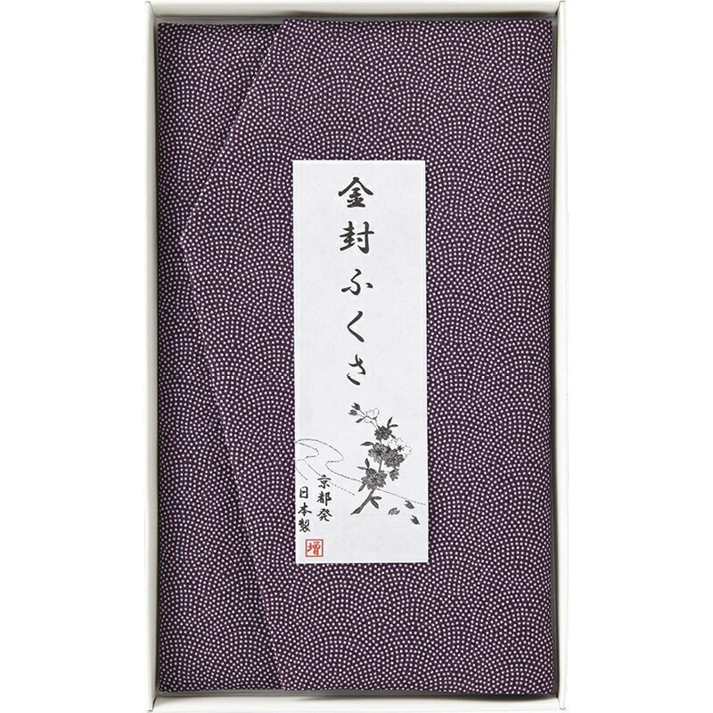 洛北 金封ふくさ 紫鮫 (H010b) [キャンセル・変更・返品不可]
