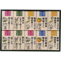 漢方の薬湯 薬用入浴剤ギフトセット (KP-30) [キャンセル・変更・返品不可]