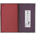 洛北 金封ふくさ 慶弔セット (H030) [キャンセル・変更・返品不可]