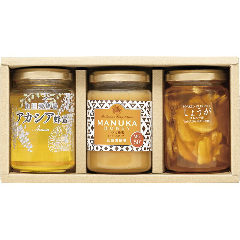 山田養蜂場 マヌカ・蜂蜜・はちみつ漬セット (M5HK-50) [キャンセル・変更・返品不可]