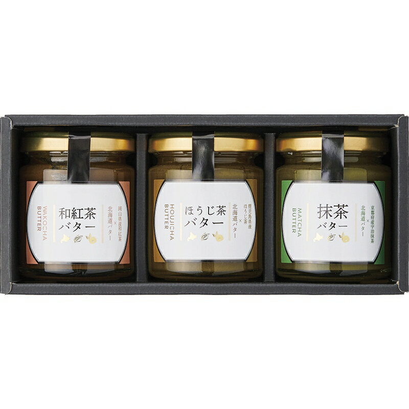 袋布向春園本店 日本茶バターセット (HCB-06) [キャンセル・変更・返品不可]