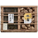 九州産原木どんこ椎茸・北海道産羅臼昆布詰合せ(木箱入) (MSR-100S) [キャンセル・変更・返品不可]