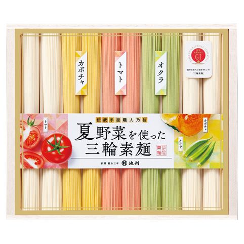 夏野菜を使った三輪素麺 (NY-20R) [キャンセル・変更・返品不可]