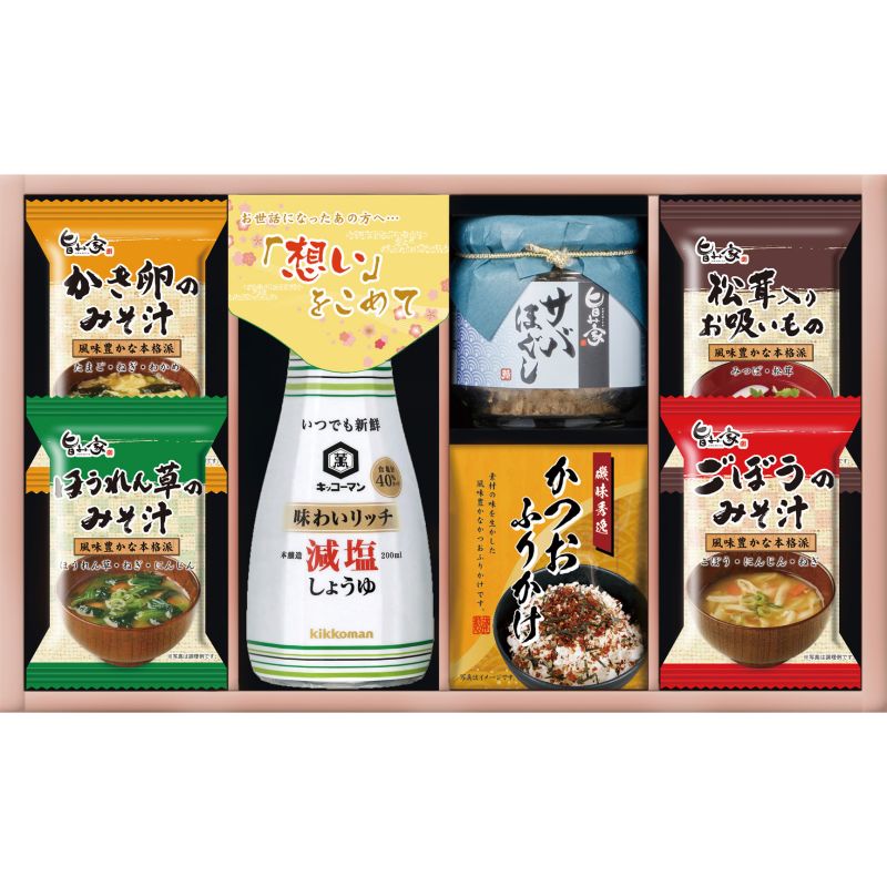 旨み家 食楽工房 (UM-JB) [キャンセル・変更・返品不可]