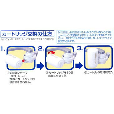 【トレビーノ カセッティシリーズ 高除去タイプコンパクトサイズ 交換用カートリッジ 2個入 (MKC.MX2J)】[返品・交換・キャンセル不可]