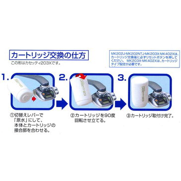 【トレビーノ カセッティシリーズ トリハロメタン除去タイプ 交換用カートリッジ 2個入 (MKC.T2J)】[返品・交換・キャンセル不可]