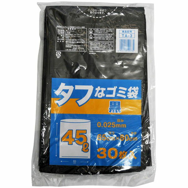 タフなゴミ袋 黒 45L 30枚入 (TA-3) [キャンセル・変更・返品不可]
