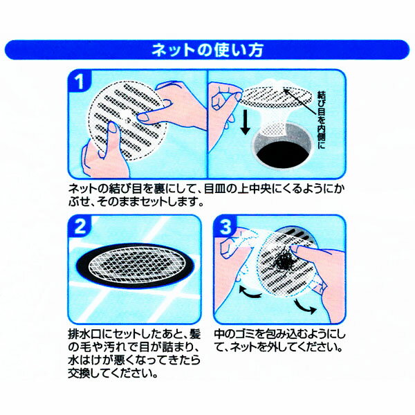 排水口のゴミとるネット お風呂の排水口用 30枚入 (No.5908) [キャンセル・変更・返品不可]