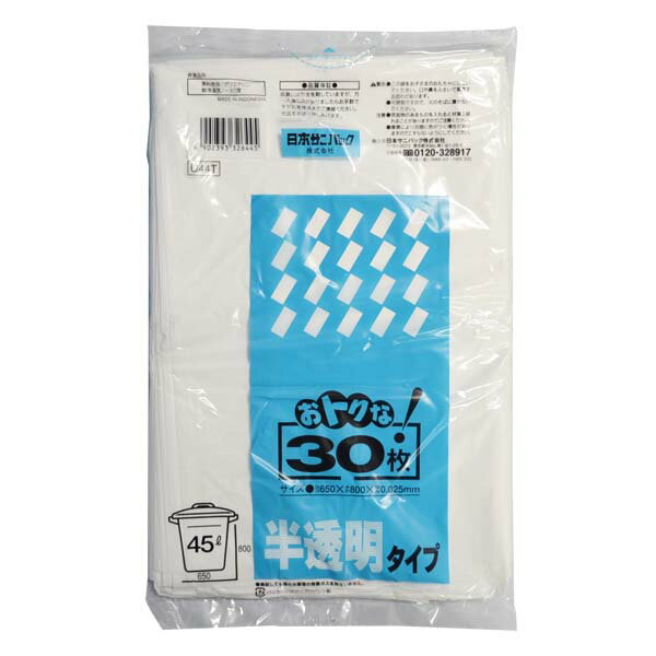 おトクな! ゴミ袋 45L 半透明タイプ 30枚 [キャンセル・変更・返品不可]