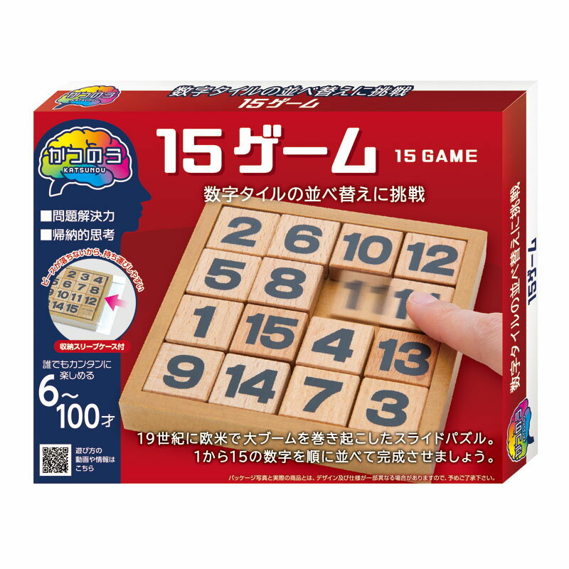 かつのう 15ゲーム 単品 [キャンセル・変更・返品不可]