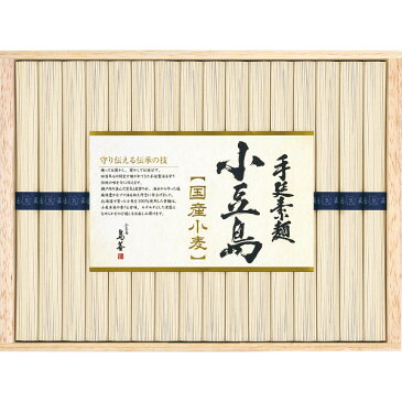 小豆島手延素麺(国産小麦100%) (SJH50) [キャンセル・変更・返品不可]