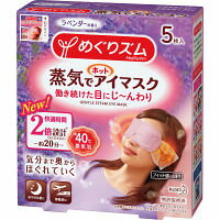 花王 めぐりズム 蒸気でホットアイマスク(5枚) ラベンダー [キャンセル・変更・返品不可]