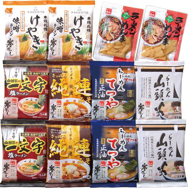 菊水 北海道名店ラーメンギフト (SMK-30V) [キャンセル・変更・返品不可]のサムネイル