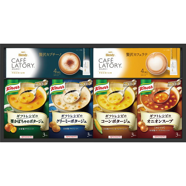 味の素 ギフトレシピ クノールスープ&コーヒー (KGC-20F) [キャンセル・変更・返品不可]