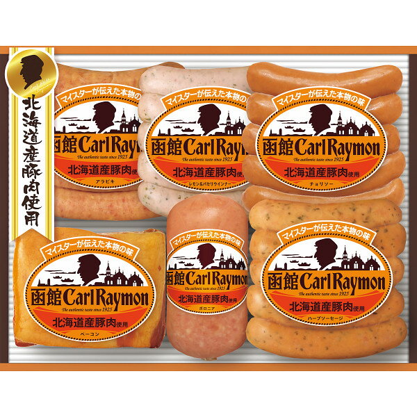 函館カール・レイモンギフトセット (CR-501TNH) [キャンセル・変更・返品不可][代引不可][同梱不可][ラッピング不可][海外発送不可]のサムネイル