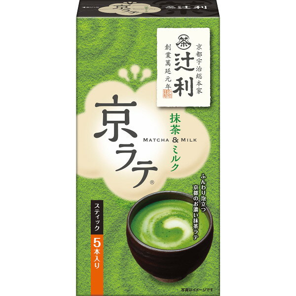 辻利 京ラテ 抹茶&ミルク(5本) (NRマッチャミルク5P) [キャンセル・変更・返品不可]