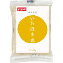 福井県産いちほまれ(150g) (2180105001501) [キャンセル・変更・返品不可]