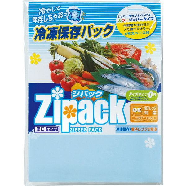 ジパック・冷凍保存パック(3枚) (KK-1