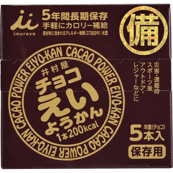 井村屋 チョコえいようかん (11167) [キャンセル・変更・返品不可] 1