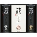 山形屋 海苔詰合せ (400-MSVN) [キャンセル・変更・返品不可]