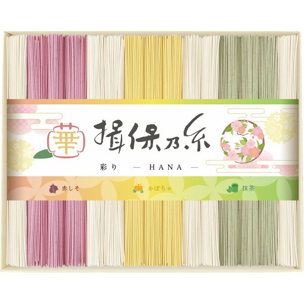 手延素麺揖保乃糸(特級品)彩り・華-HANA-30束 (CST-50) [キャンセル・変更・返品不可] 1