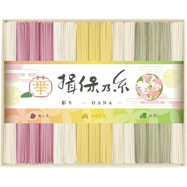 手延素麺揖保乃糸(特級品)彩り・華-HANA-30束 (CST-50) [キャンセル・変更・返品不可]